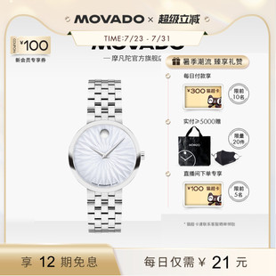 摩凡陀MUSEUM系列碎冰蓝折纸盘钢带石英女手表 25新款 Movado