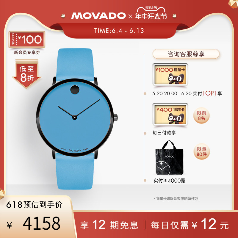 movado摩凡陀modern47石英手表