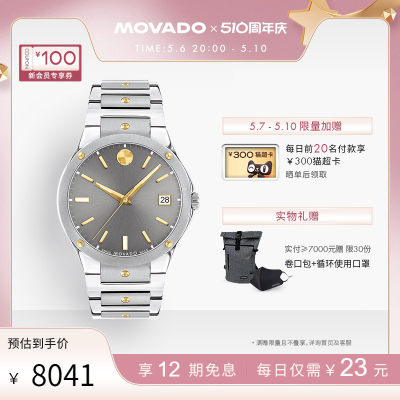 movado/摩凡陀se系列同款钢带