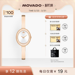 摩凡陀MUSEUM Movado BANGLE浴缸盘简约半镯石英女手表 25新款