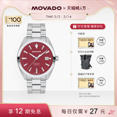摩凡陀HERITAGE系列日历视窗机械男表 Movado 情人节 新款