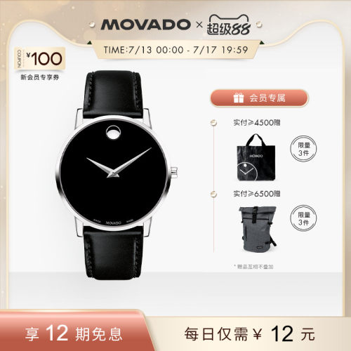 质感瑞士石英movado时尚