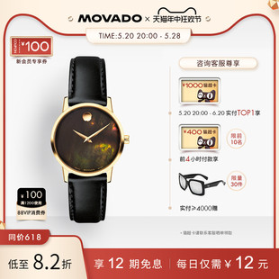 摩凡陀博物馆系列母贝表盘牛皮表带女手表 Movado