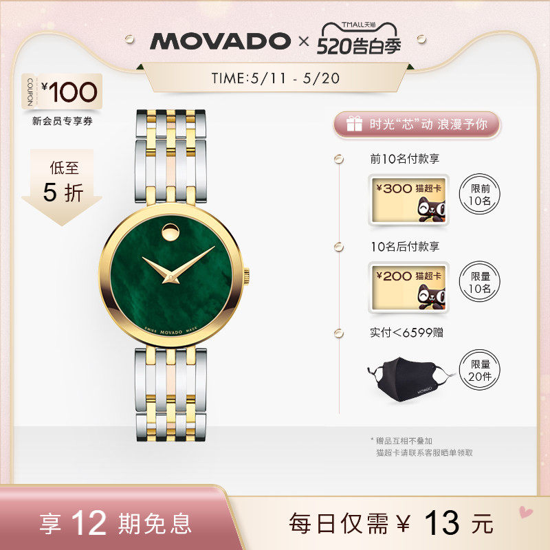 【520礼物】Movado/摩凡陀珍珠母贝盘镯式手表瑞士镶钻女款腕表