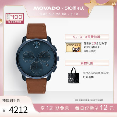 Movado系列时尚官方正品石英手表