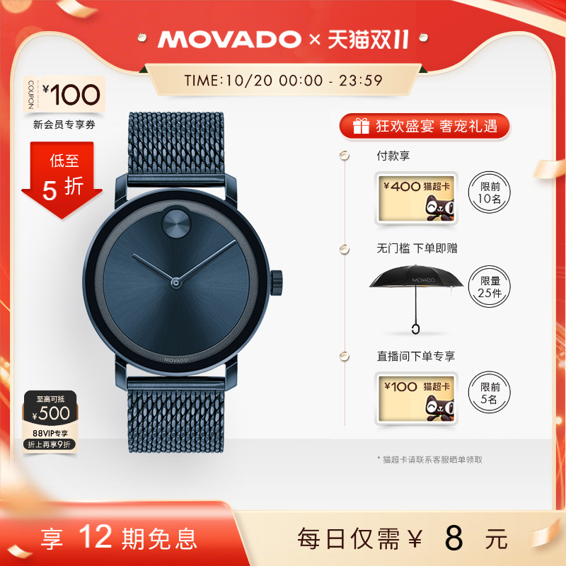 bold系列摩凡陀表带简约