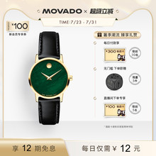 Movado/摩凡陀博物馆系列瑞士皮革表带珍珠母贝表盘石英女士腕表