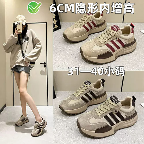 小码女鞋313233老爹鞋内增高阿甘