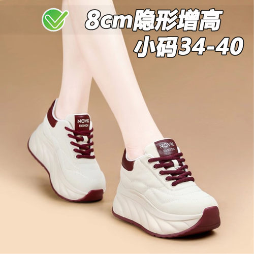 松糕厚底舒适不累脚老爹鞋女巨好