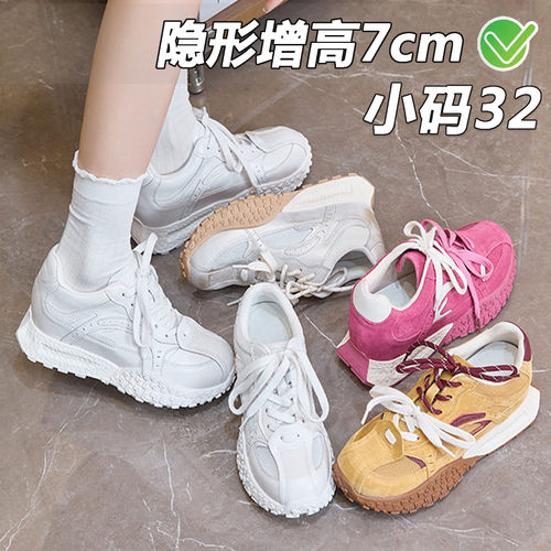 内增高7cm网面透气德训鞋女2026