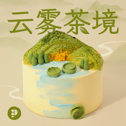 派悦坊微景观生日小蛋糕龙井茶奶油送男朋友甜品同城配送北京上海
