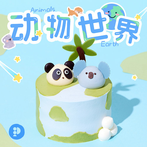 派悦坊动物世界生日小蛋糕山楂开心果奶油下午茶同城配送北京上海