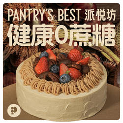 派悦坊木糖醇生日蛋糕栗子奶油祝寿老人无蔗糖同城配送北京上海