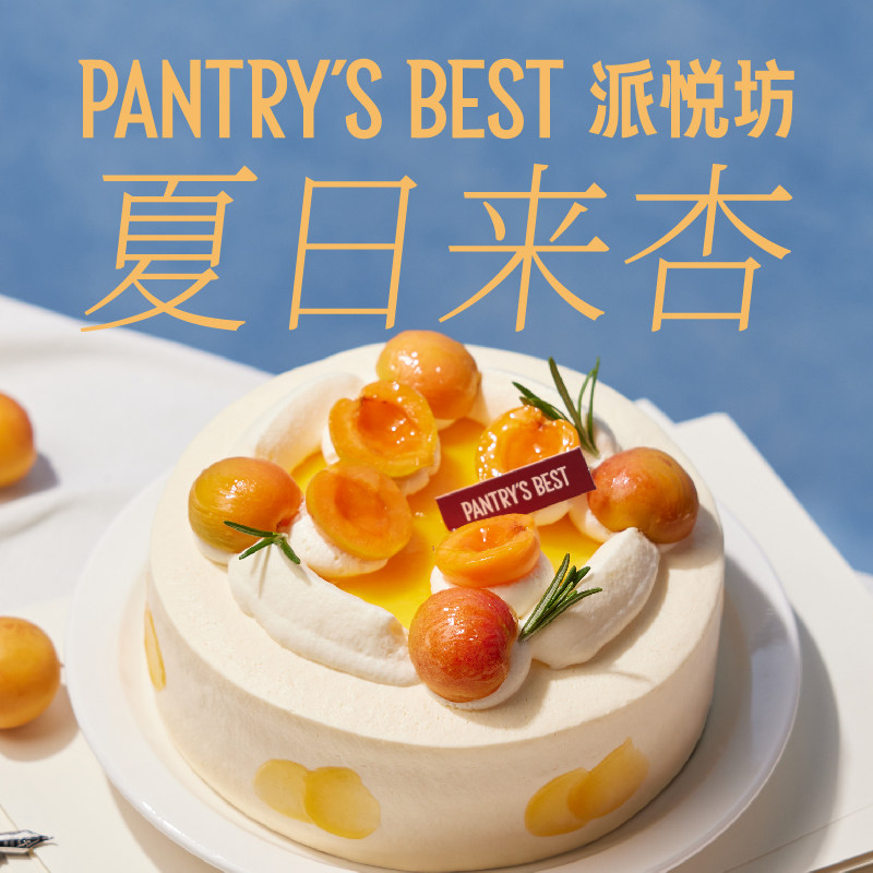 派悦坊吊干杏子生日蛋糕桃子茉莉戚风胚甜品奶油同城配送北京上海