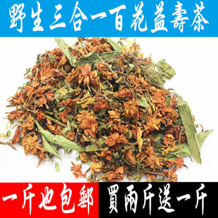 野生罗汉果花 甜叶菊 山密草三合一组合益寿花茶 一斤包邮