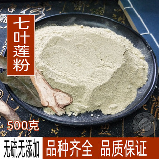 中药材七叶莲粉 七叶莲 汉桃叶粉500克包邮