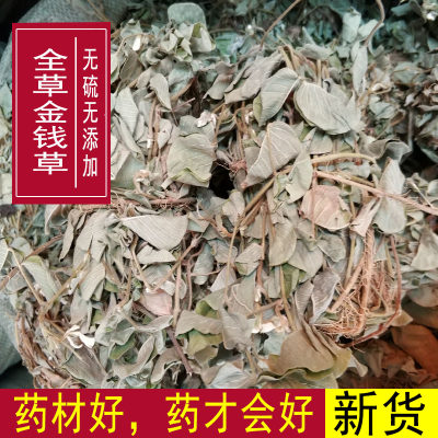 全草金钱草（有藤有叶）广金钱草 大叶金钱草 500克包邮