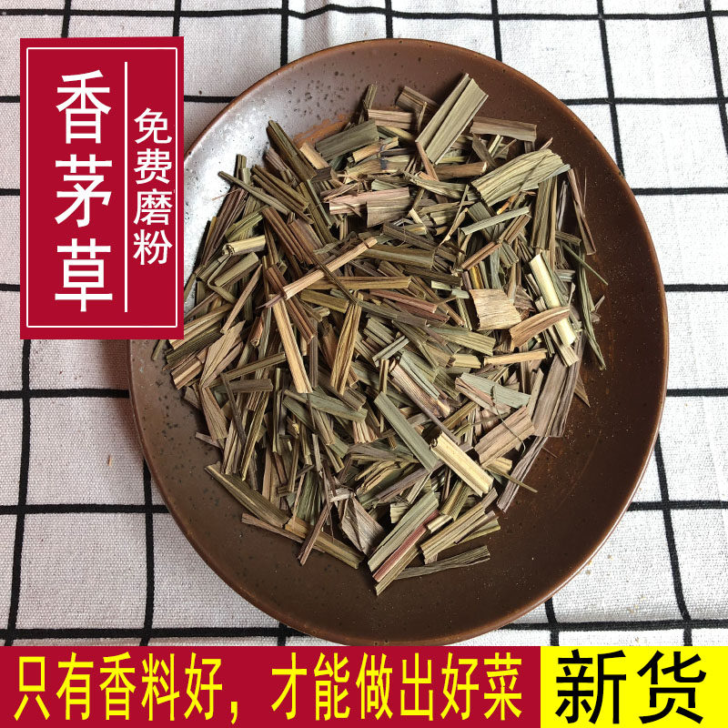 香茅草500g新鲜香茅草茶香茅草干茶香料柠檬草香草香料火锅鱼调料|ruв категории зерно риса/север и Юг сухих грузов/приправы, приправы/джем/салат, приправы, перец/бадьян/корица - от Buy2taobao.com для оказания профессиональной услуги покупки агента Taobao