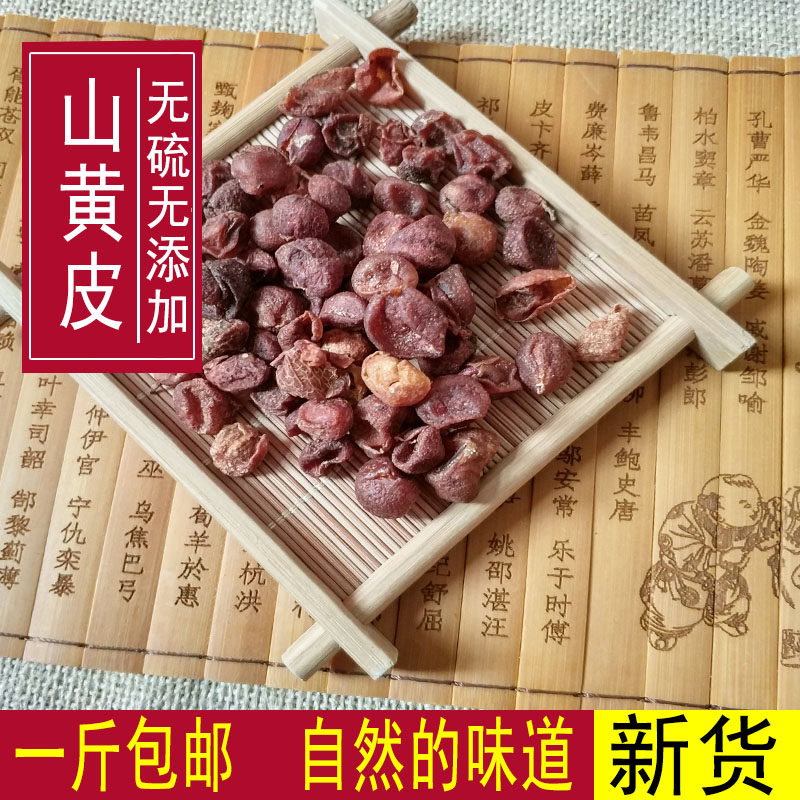 野生山黄皮 山黄皮果 鸡皮果 山黄皮干500克包邮
