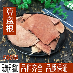 野生中药材算盘子根 算盘珠 漆大姑根 干品5OO克包邮