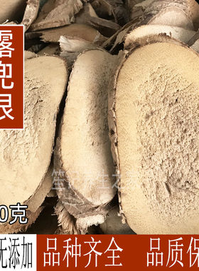 山菠萝根野菠萝根中药材500g露兜根路刁根路刀根帕梯根罗金堆勒鲁