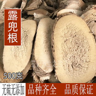 山菠萝根野菠萝根中药材500g露兜根路刁根路刀根帕梯根罗金堆勒鲁