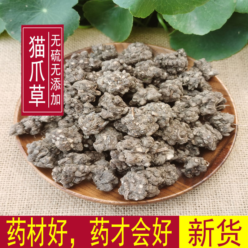 野生猫爪草小毛茛 猫抓草 手选货500g包邮