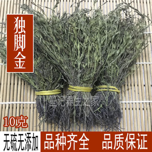 独脚金独角金广西小叶中药材独脚柑 独脚金疳积草短草10g野生包邮