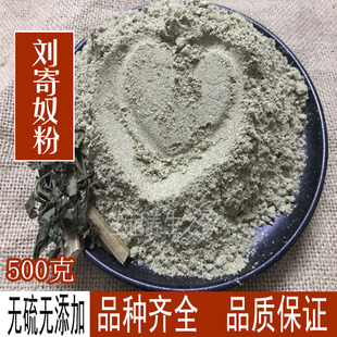中药材刘寄奴粉 野生南刘寄奴粉 金寄奴粉 奇蒿 南寄奴500克包邮