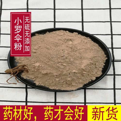 包邮中药材小罗伞粉 朱砂根粉 干貨凉伞 珍珠盖 500克 - 封面
