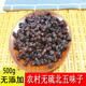 包邮 北五味子中药材辽五味精选油籽新货五味子茶非南五味子 500克