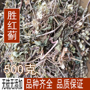 中药材 胜红蓟草 白花臭草 500克包邮