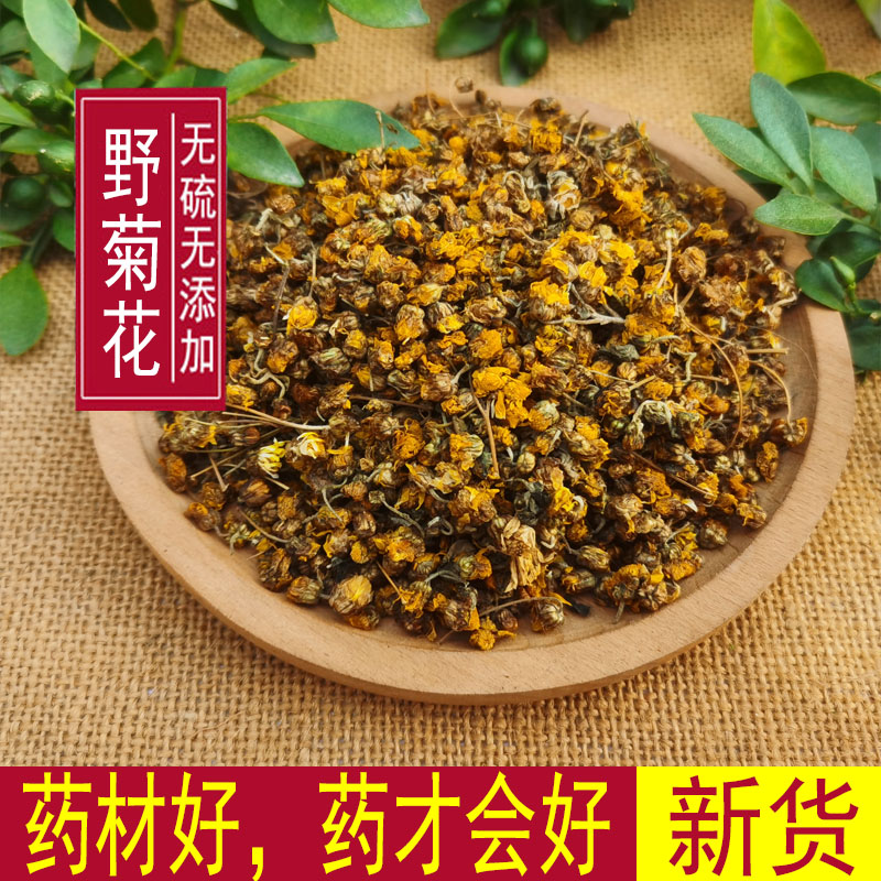 天然野菊花茶菊花枕头图片