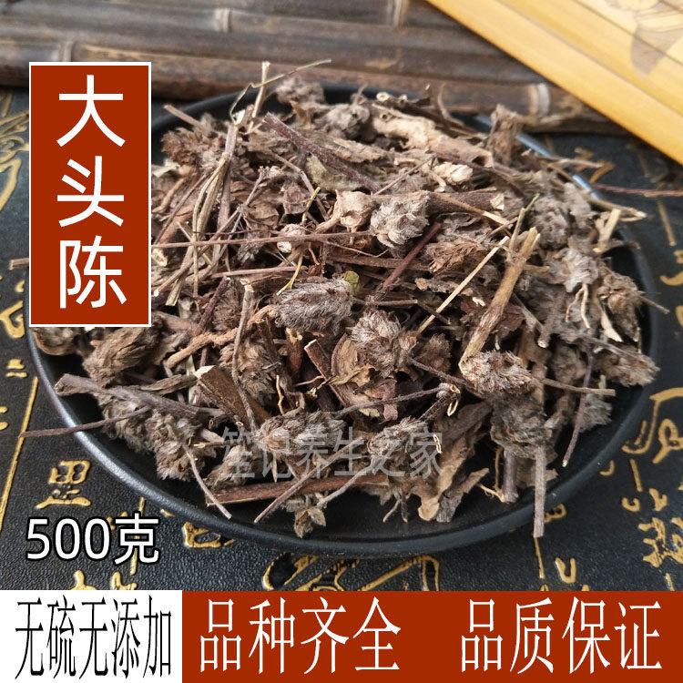 中药材 千捶草 大头陈 500克包邮