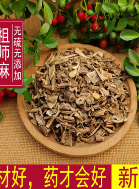 中药材祖师麻祖司麻走司马