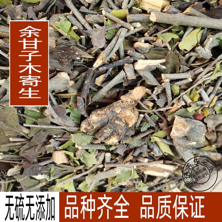 野生余甘子木寄生 牛甘果寄生 油甘树寄生 切段干品500g包邮