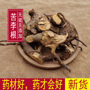 中药材睇牛仔根 苦李根  山黑 黎罗根 掌牛仔 500克包邮
