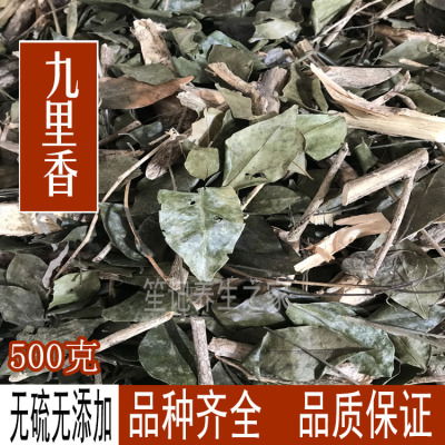 野生中药材500g包邮