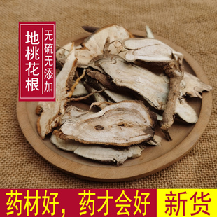 肖梵天花根 中药材地桃花根 野棉花根 狗脚迹 500克包邮