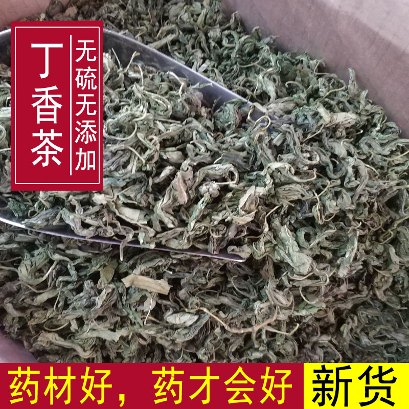 丁香茶正品养野生胃茶500克包邮长白山丁香叶茶
