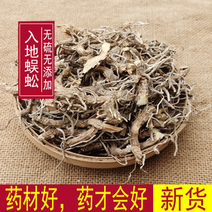 入地蜈蚣中药材 水蜈蚣 倒地蜈蚣干货 500克包邮