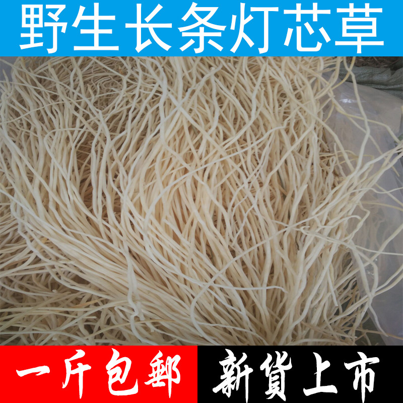 广西壮乡野生灯芯草 长灯心草 灯草 龙须草煲汤药材 一斤包邮