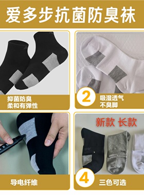 步力宝爱多步石墨烯生物电袜运动防臭袜(搭配爱多步鞋支持检测）