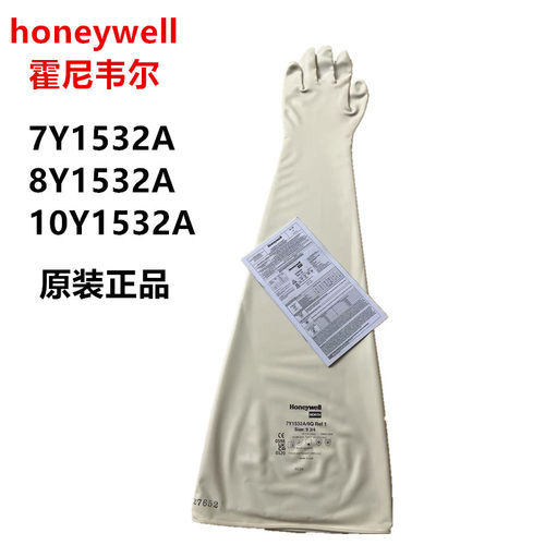 honeywell霍尼韦尔8Y1532A手套