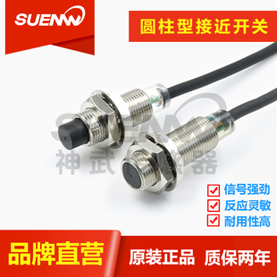 接近开关传感器E2E M12圆柱形电感式 MF1 ME1 X5E2 神武SE