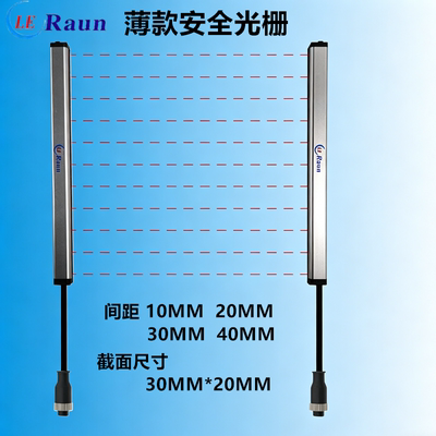 劳恩安全光栅LE016FNCEE03G