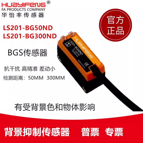 华怡丰LS201-BG50ND/LS201-BG300ND/ LS201-D100ND/ES201-ZB300N