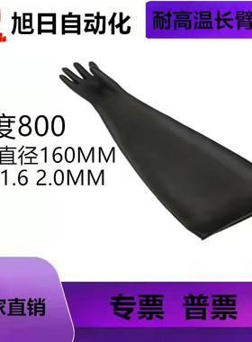 代替进口8B1532A净化设备卓的干箱用黑色长臂手套8B2.0