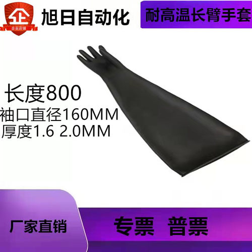 进口净化黑色长臂手套