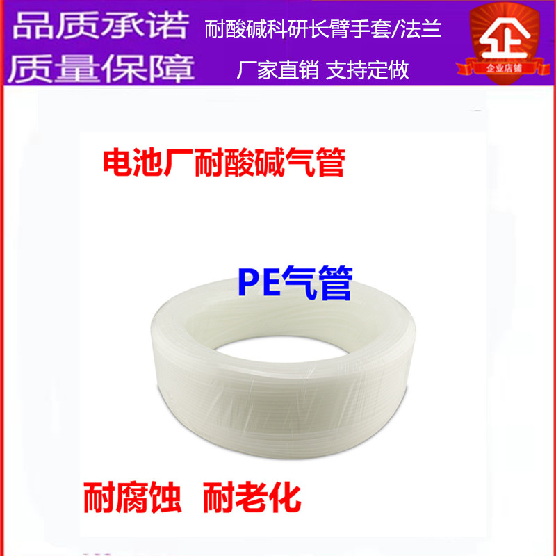 GMH金牛头PE气管 耐酸碱耐腐蚀硬管 耐天那水胶管 气动喷涂油漆管